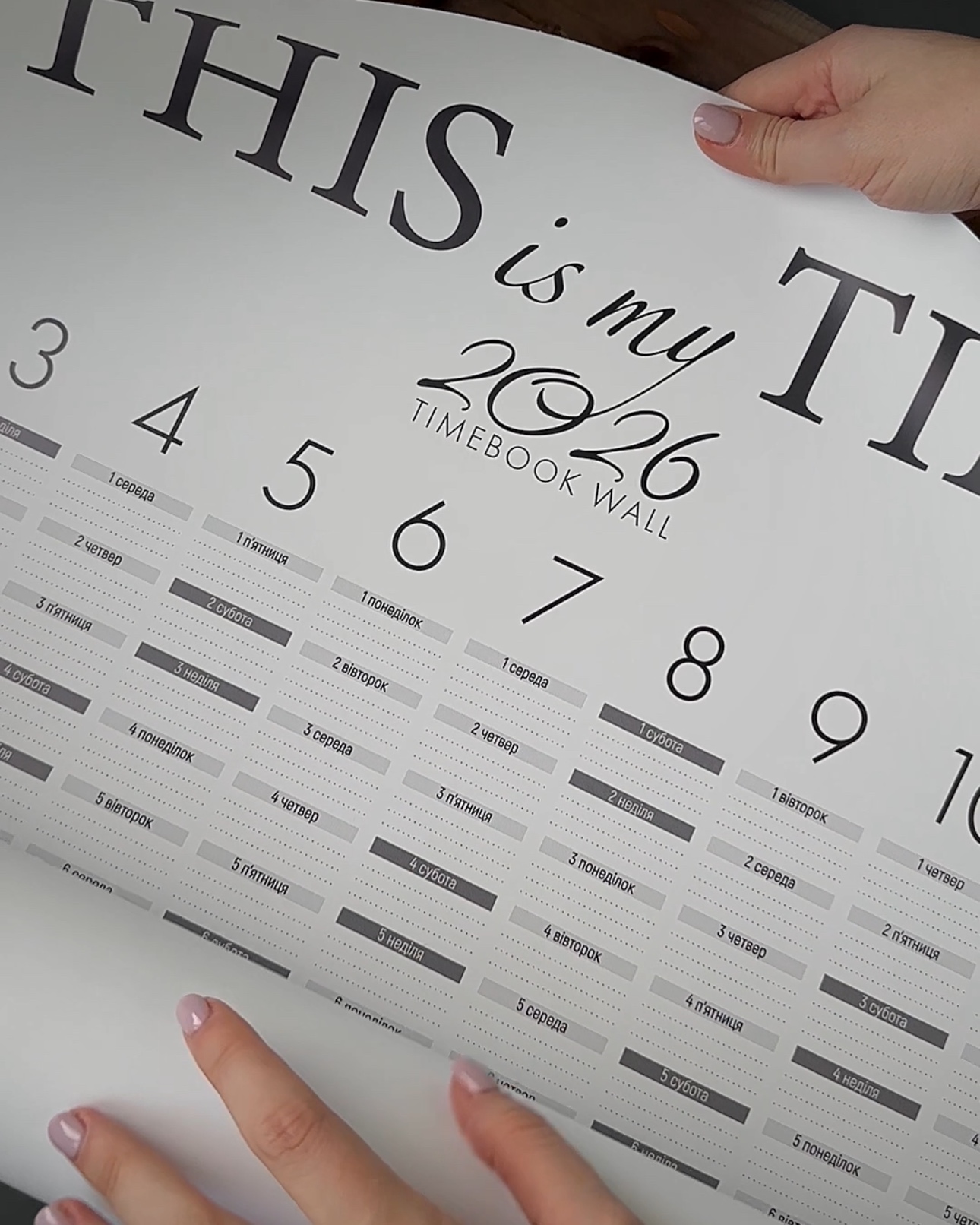 Настінний календар-планер на 2026 рік