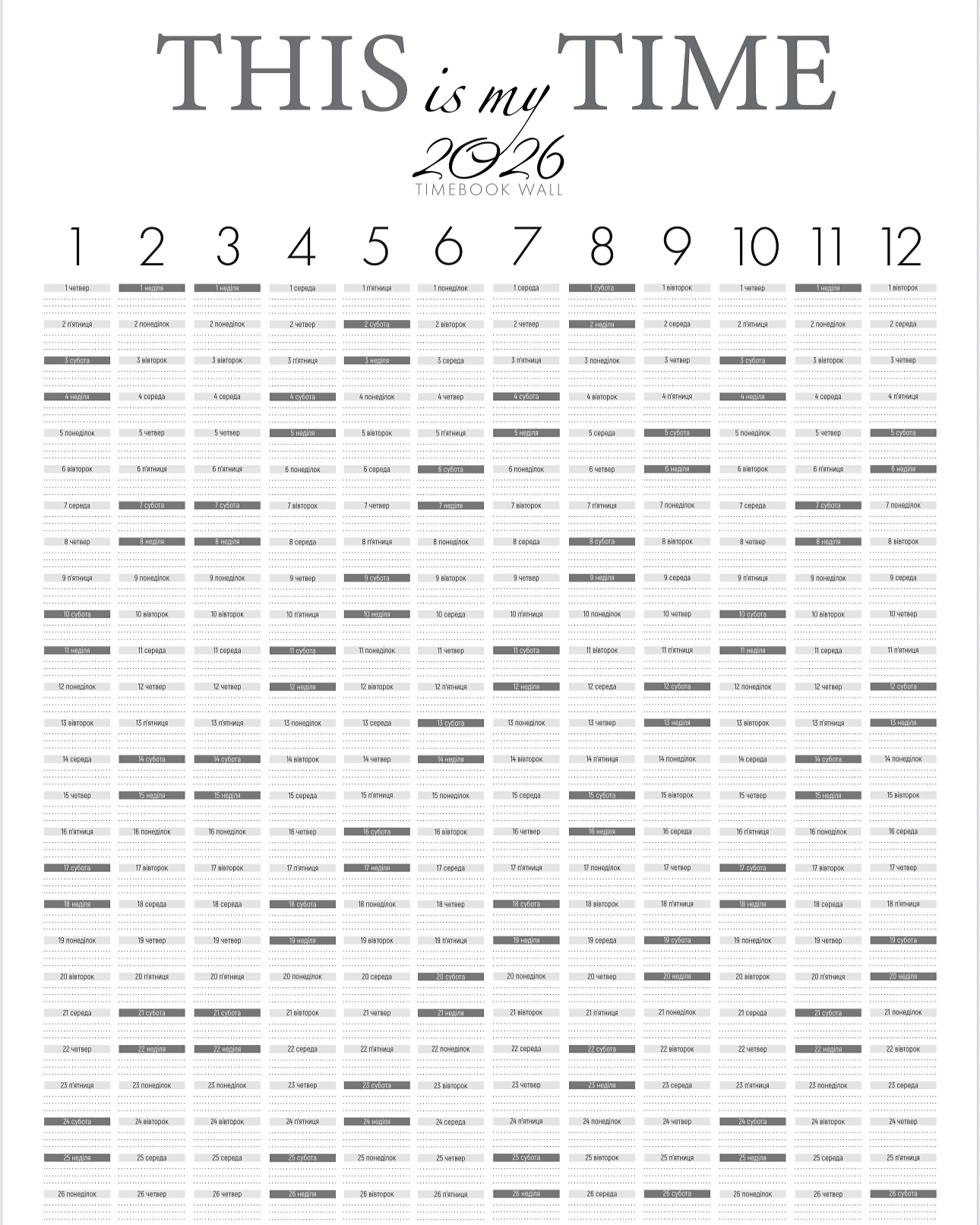 Настінний календар-планер на 2026 рік - Зображення 2