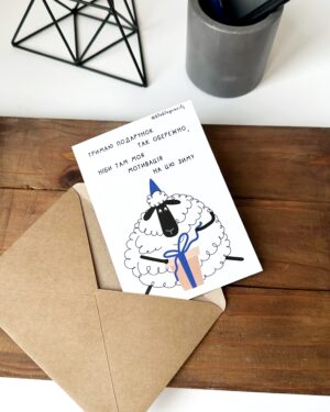 Авторська листівка "Мотивація на цю зиму"